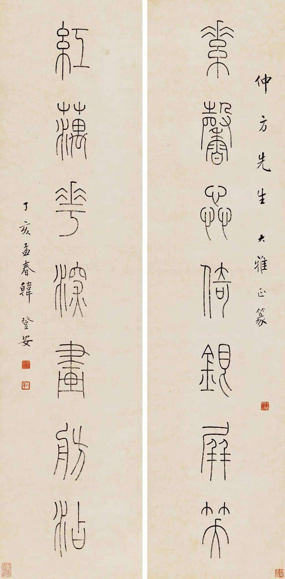 韩登安篆书作品欣赏