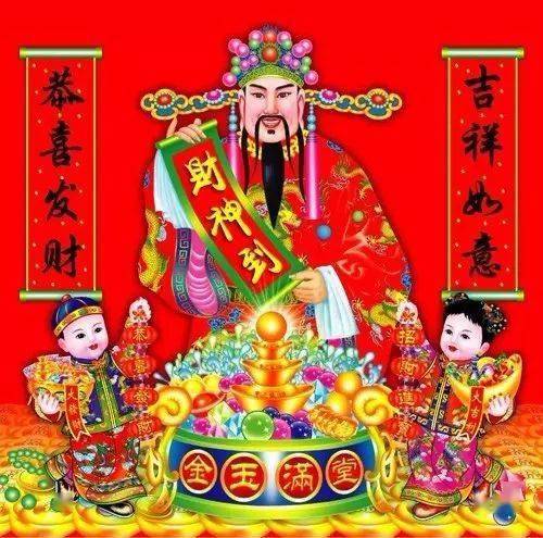 财神 来保你平安发财