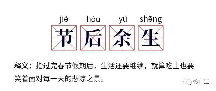 要上班了收心大法助你摆脱节后综合征