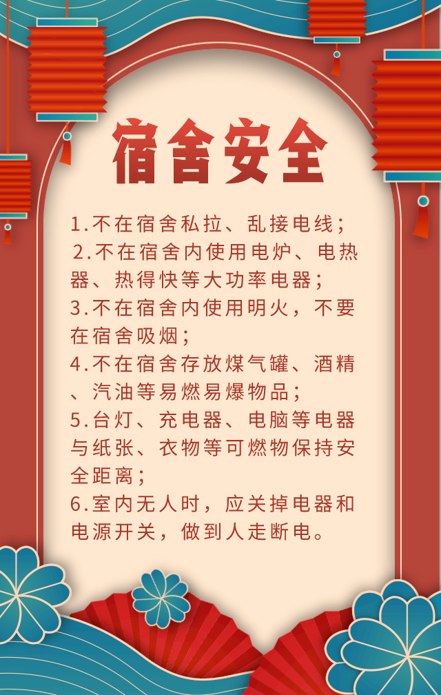 啥都不干 留浙过年 注意安全 浙江消防提醒您 宿舍是人员密集区域