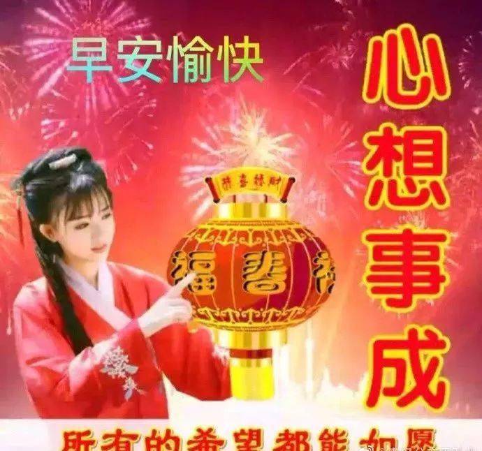 2021大年初六,最美的祝福语!