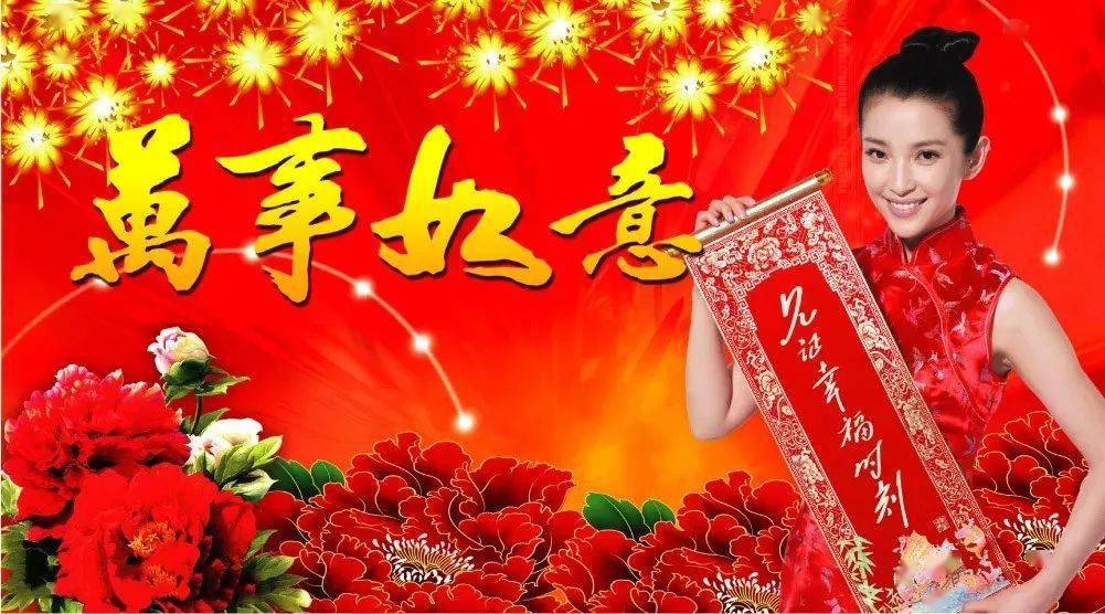 正月初七恭祝大家开年吉祥好运连连