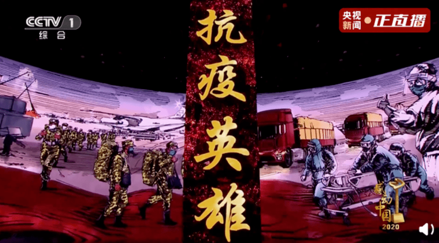 这些感动中国的医线故事和人物;一图看懂吉林1传