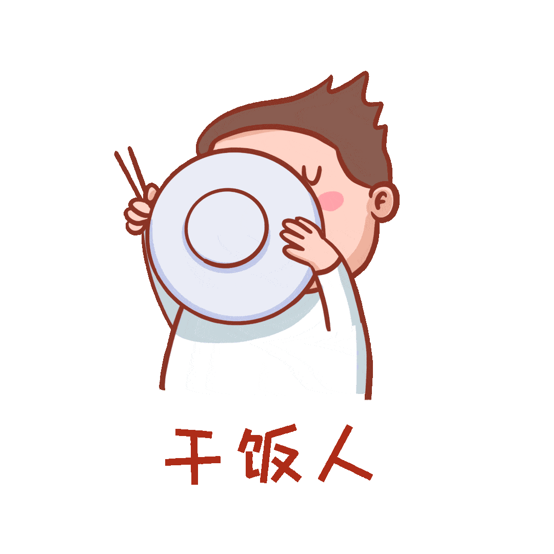 开工啦!新年我要立flag