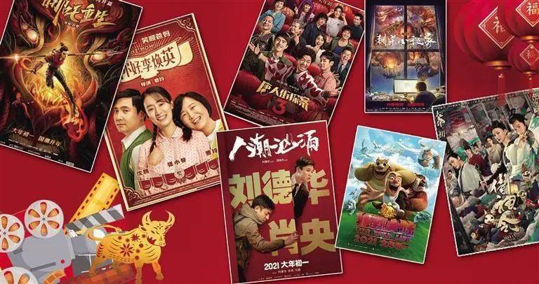 央媒评最牛春节档:警惕炒作百亿演员,导演,却忽视电影内核