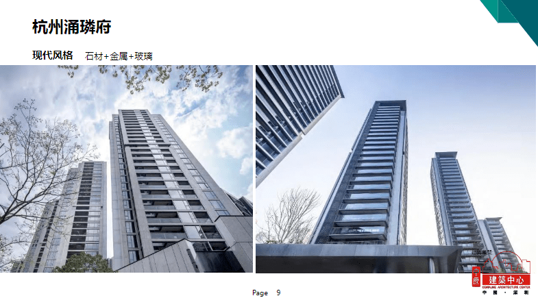 编辑推荐:【产品】住宅现代风格外立面案例分享二