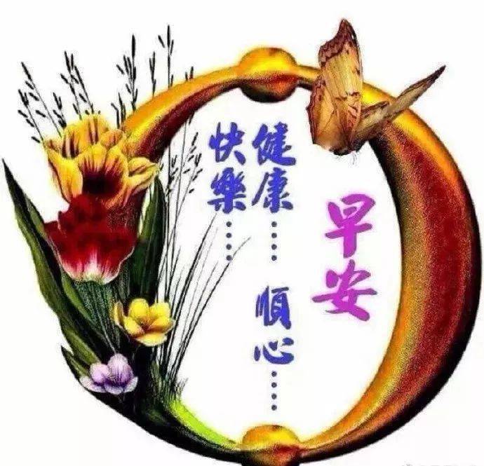 早上好动图表情 问候语表情包 早安语录 早上好祝福语录大全