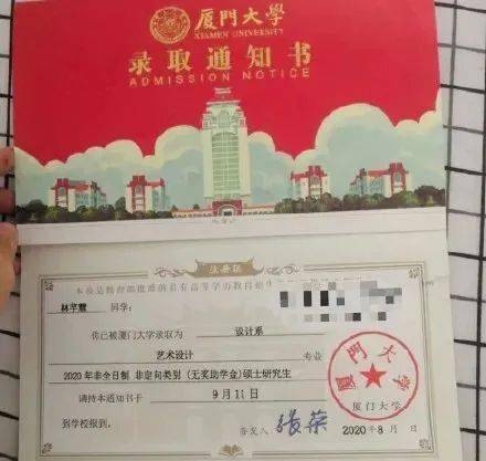 快进来狂吸一波研究生录取通知书喜气!