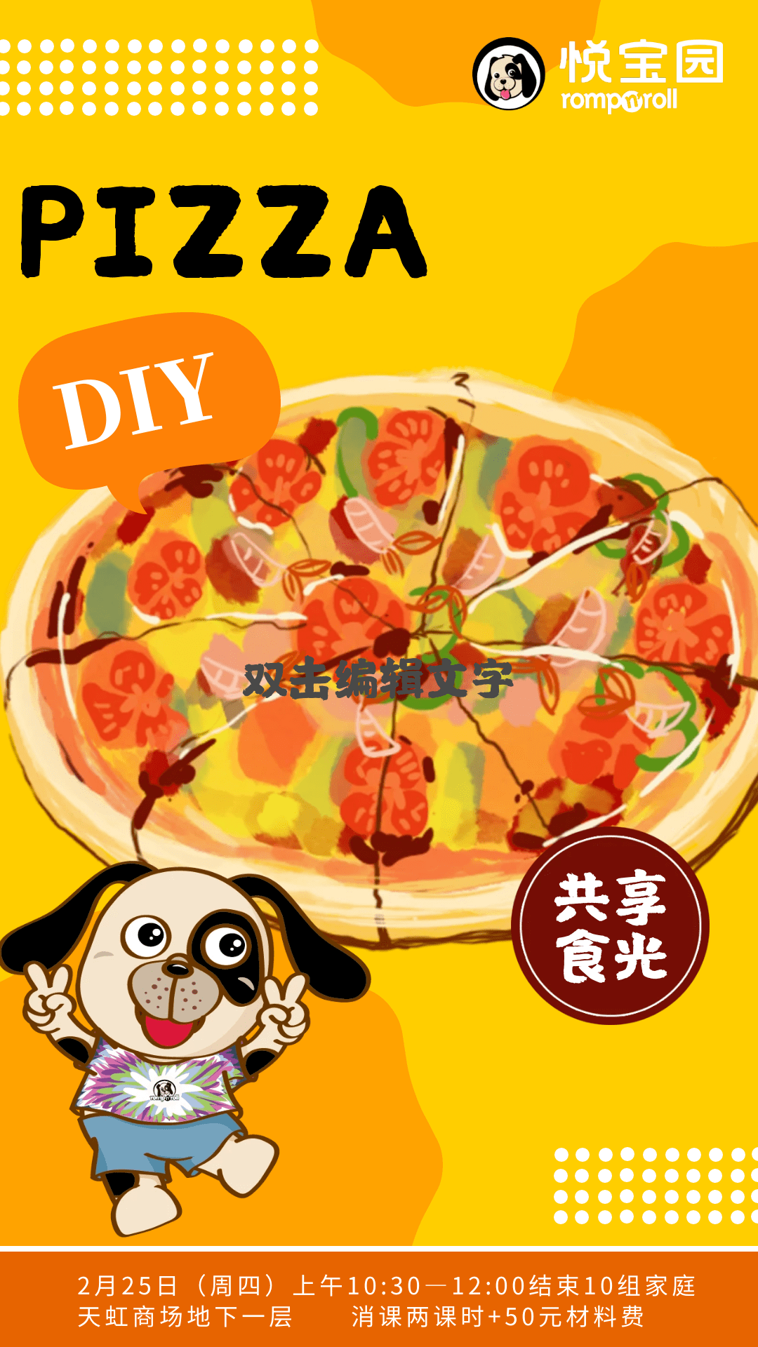 "亲子披萨diy 共享好'食'光 披萨手工diy