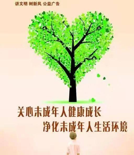 【健康播报】关爱未成年人健康成长 公益广告(六)_教育