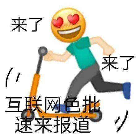 lsp们进来存图表情包