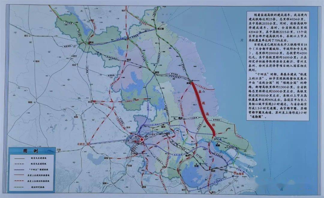 江苏省铁路规划示意图2020.12▼