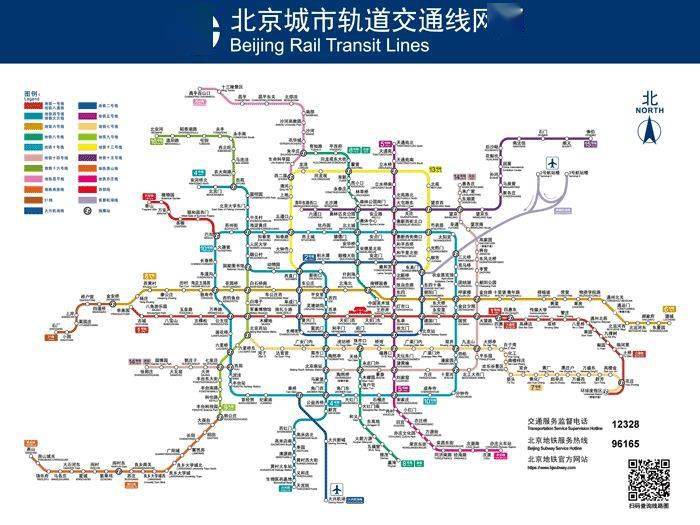 实现1号线和八通线贯通运行; 市郊铁路实施城市副中心线(西段)和东北