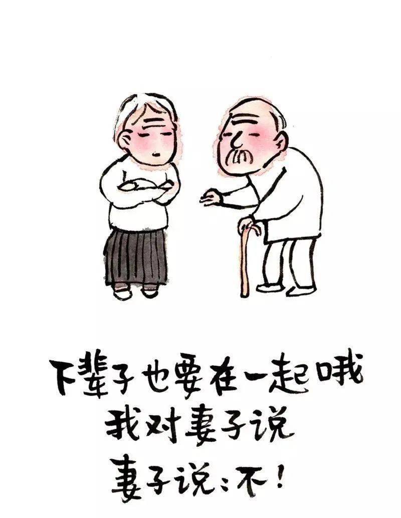 漫画调侃丨当你老了,终于还完房贷,住进了养老院