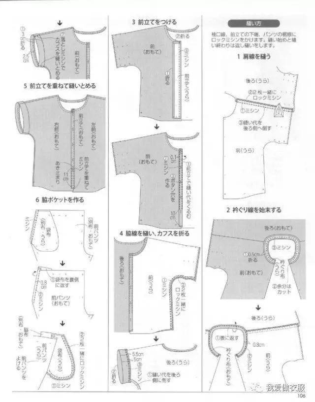 喜欢这些简单而时尚的衣服?喜欢就裁剪图收好了!