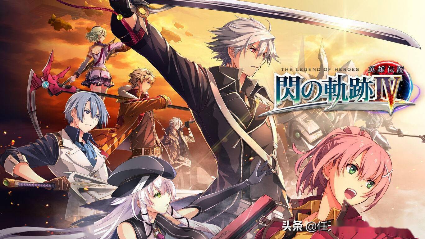 《闪之轨迹4》日版预购!闪轨3玩家有奖励