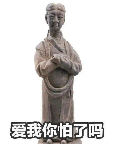 陶俑卖萌有多可爱一波表情包请收下