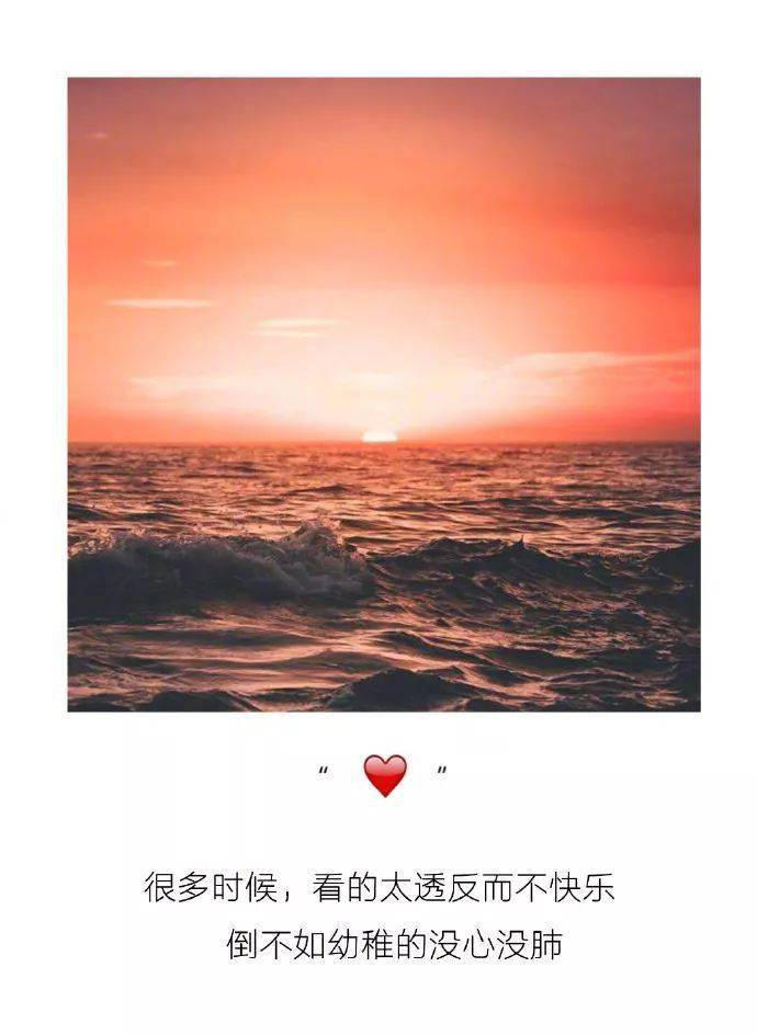 得不到的人就别要了 爱情没有那么多侥幸