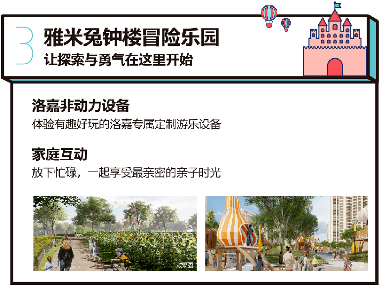 $ 15来【雅米乐园】,邂逅一场童心与梦境的奇遇~春节通用!
