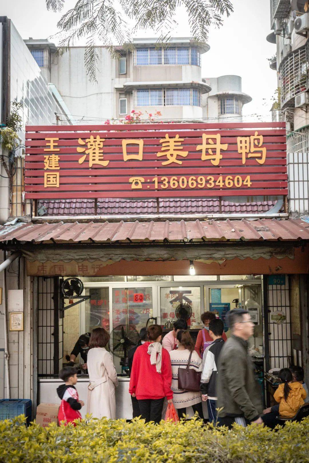 用这11家珍藏鸭店告诉你,老厦门都深爱着的姜母鸭,究竟有多好吃!