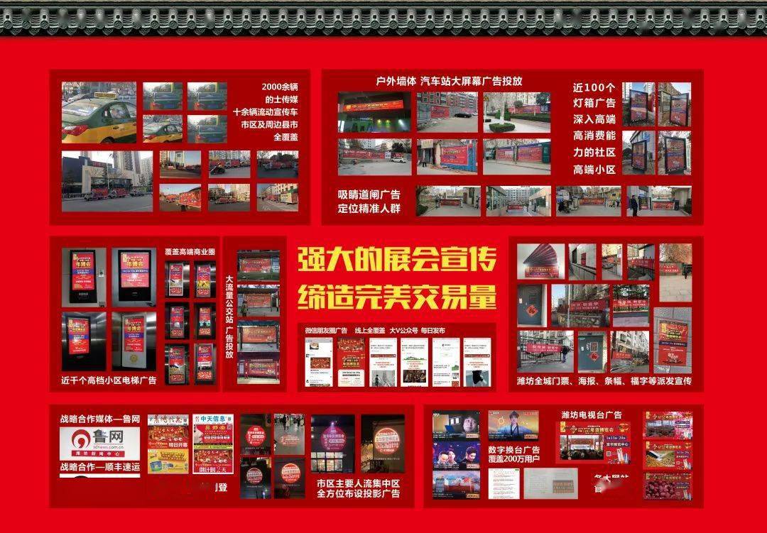 2021中国(潍坊)助农
