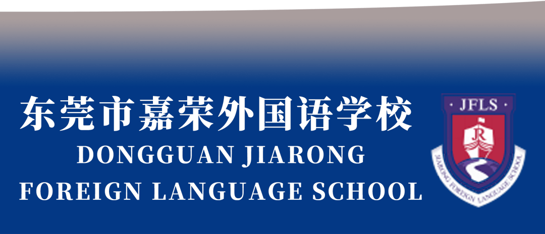 东莞这所新学校9月开学!_外国语学校