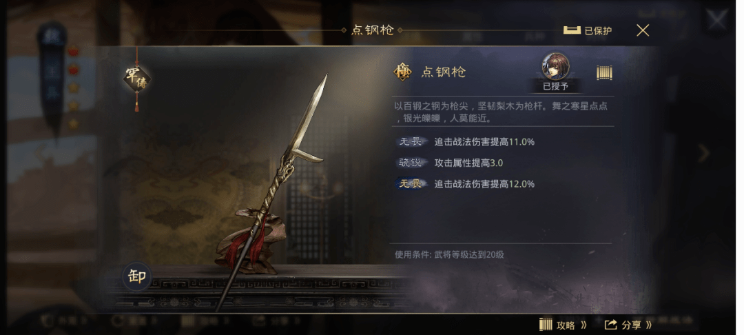 3,点钢枪