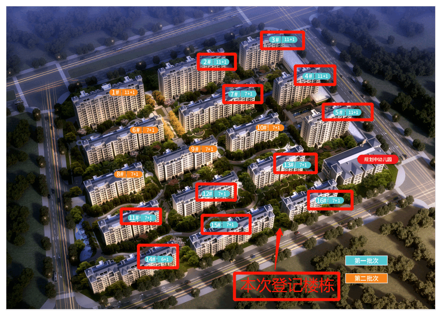 意向登记楼盘分布本次登记共两个楼盘,分别是航天基地的山水美树