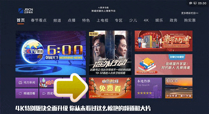 全网首发!《送你一朵小红花》等一批大片即将上线!