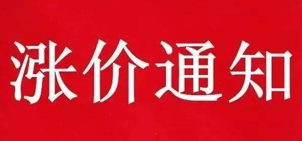 【德力西太原旗舰店】涨价倒计时:2天,最高涨幅25%.