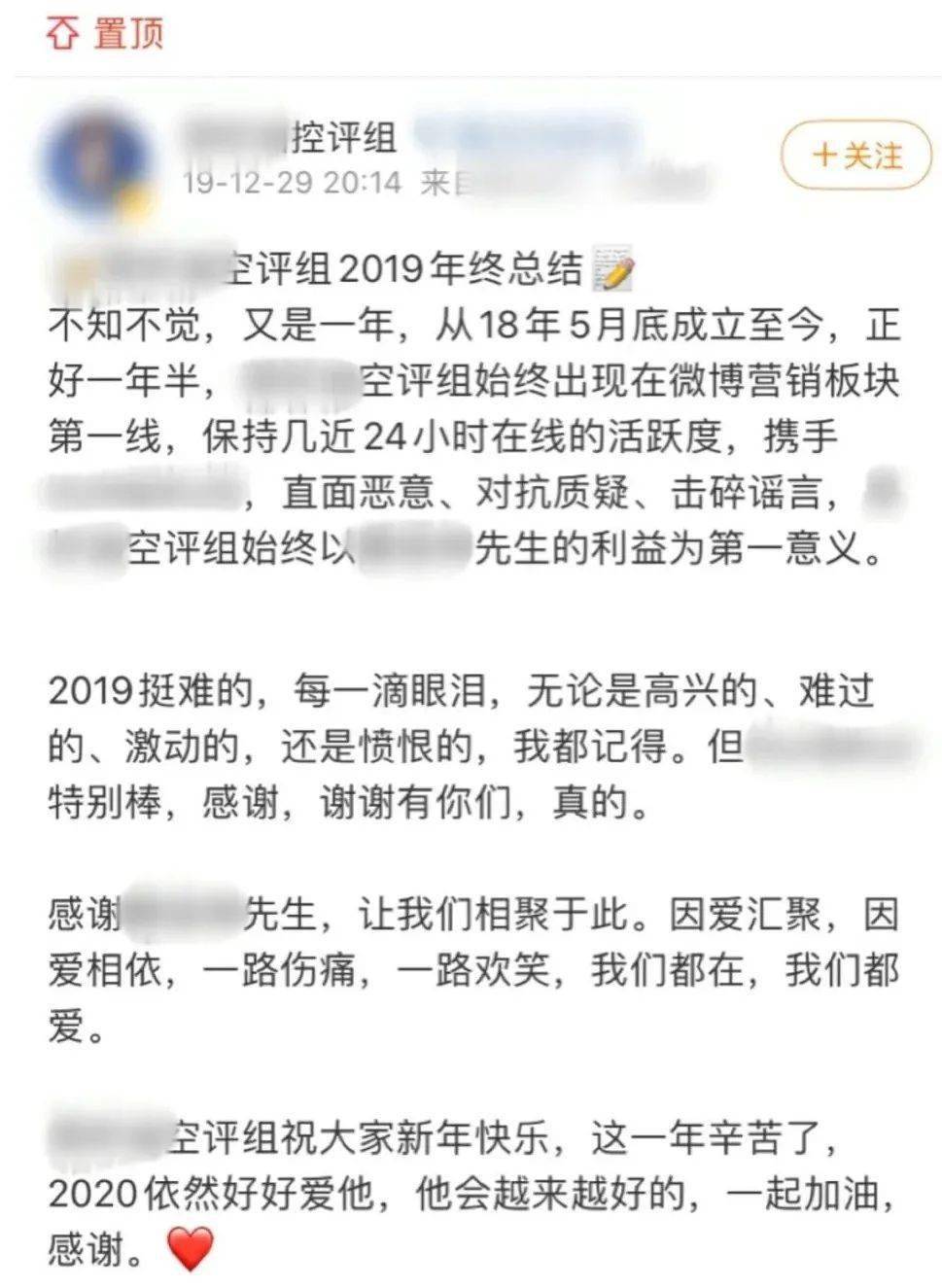 粉丝"控评"不一定违法,但确实"成灾"了|饭圈志