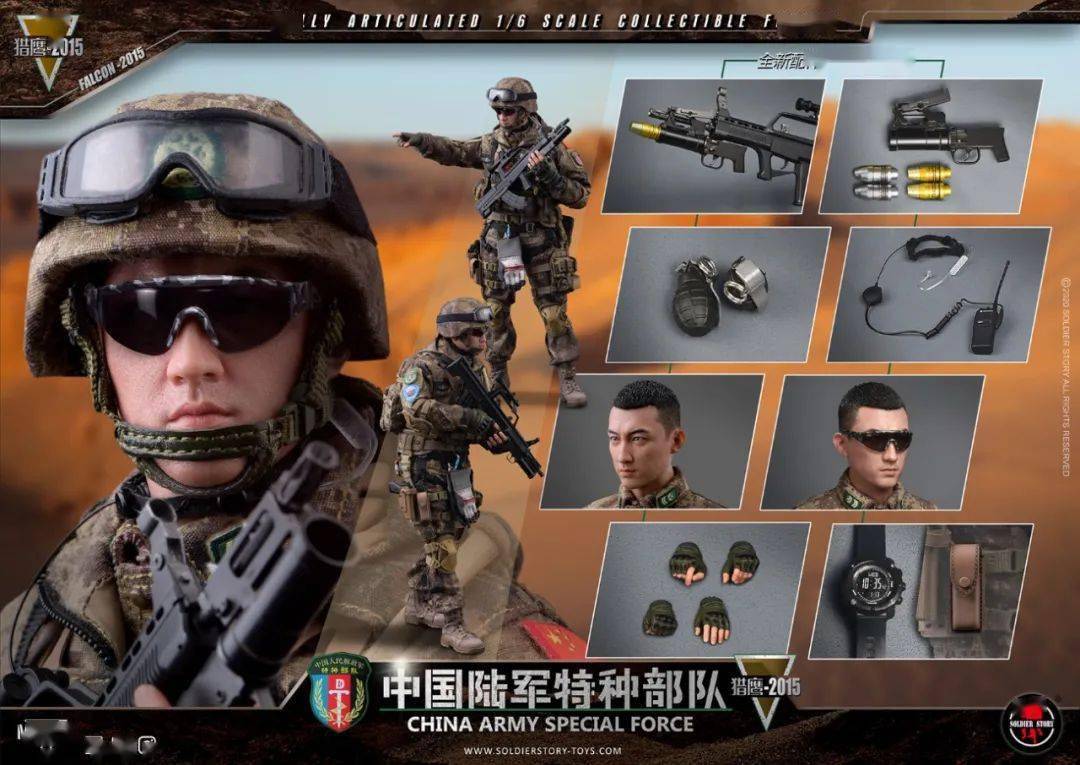 新品预定~ soldier story ss-119 16 中国陆军特种部队 ss119 猎鹰