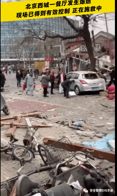 北京德峰餐厅西绒线胡同1号屋内发生爆燃现场已得到有效控制正在施救