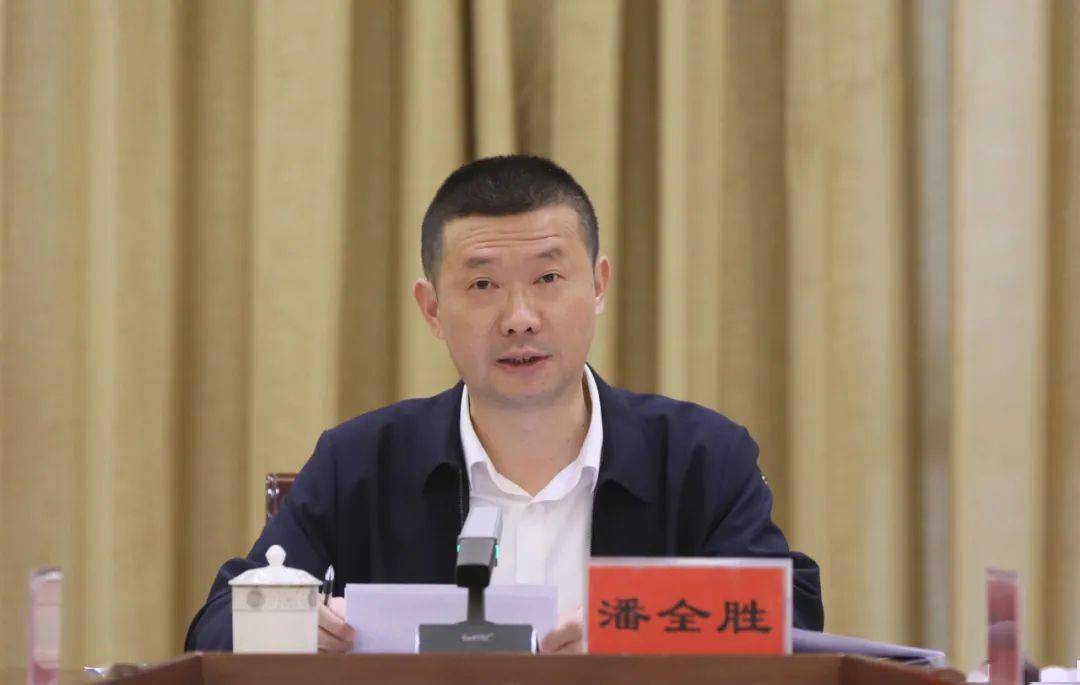 潘全胜指出,各级各部门要深入学习贯彻落实习近平总书记重要讲话重要