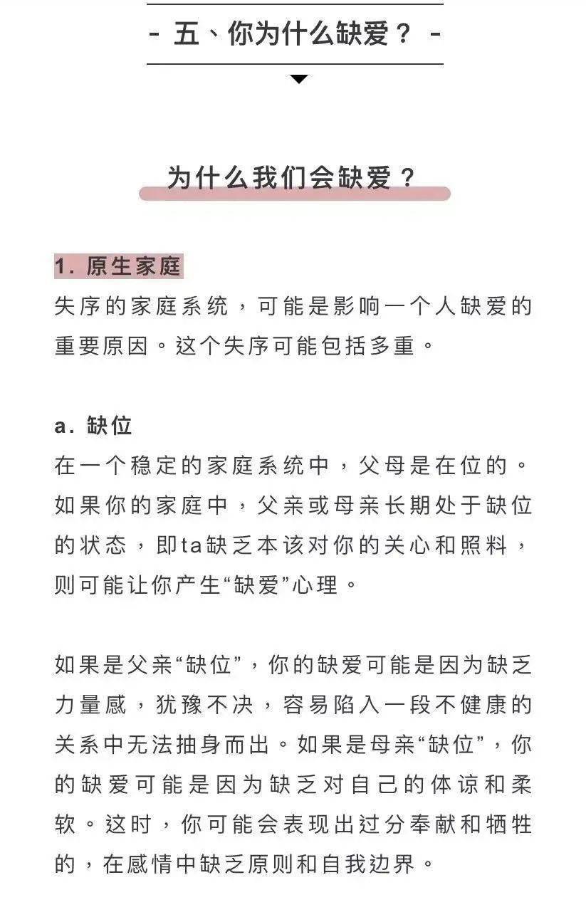 缺爱的女人,都有这两个特征