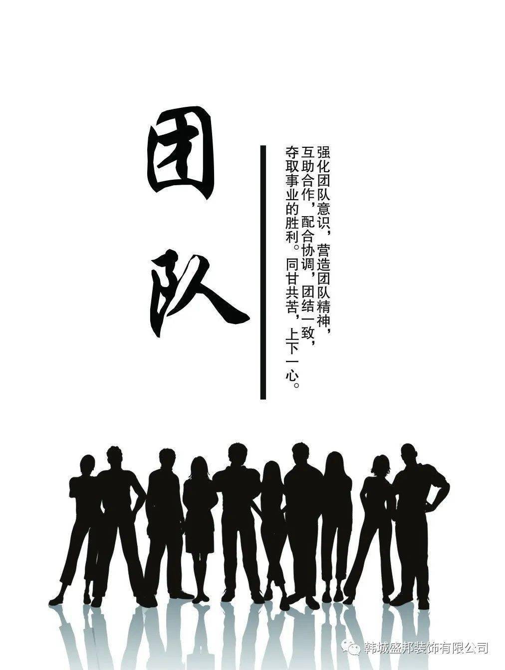 尽心尽力,尽职尽责