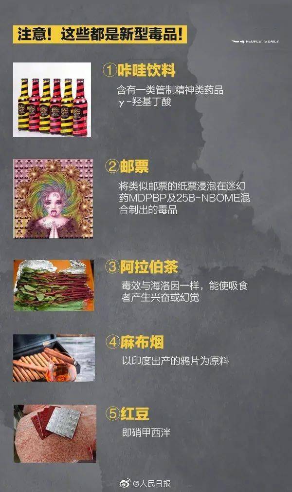 这些果冻状毒品和市面上的食用果冻高度相似,其外包装上的三角形标记