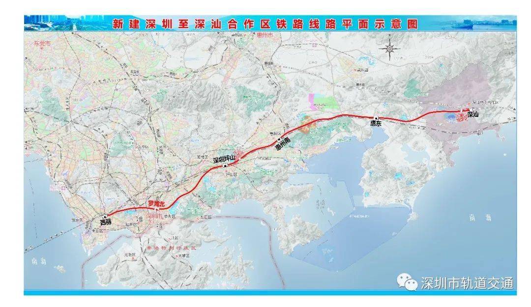 深惠城轨最新消息!惠州段或年内开工建设!