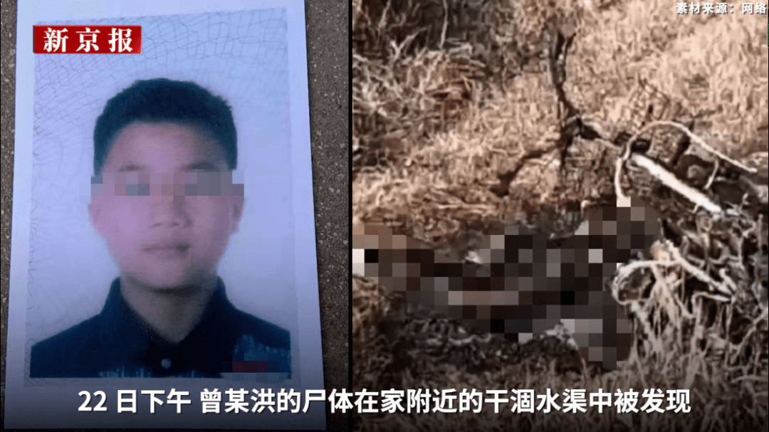第二天,曾某洪家人发现曾某洪仍未回家,电话和短信均不回,便前去山中