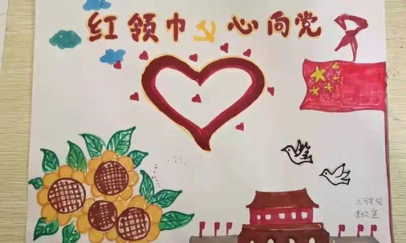 致敬红领巾二年级的小少先队队员们用自己手中的画笔描绘了一幅幅