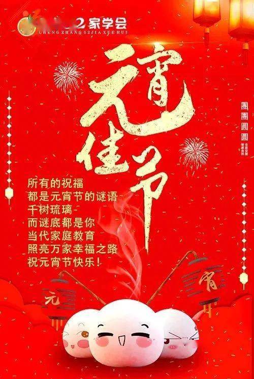 【上元佳节】烟花烂漫之夜,当代祝您元宵快乐.