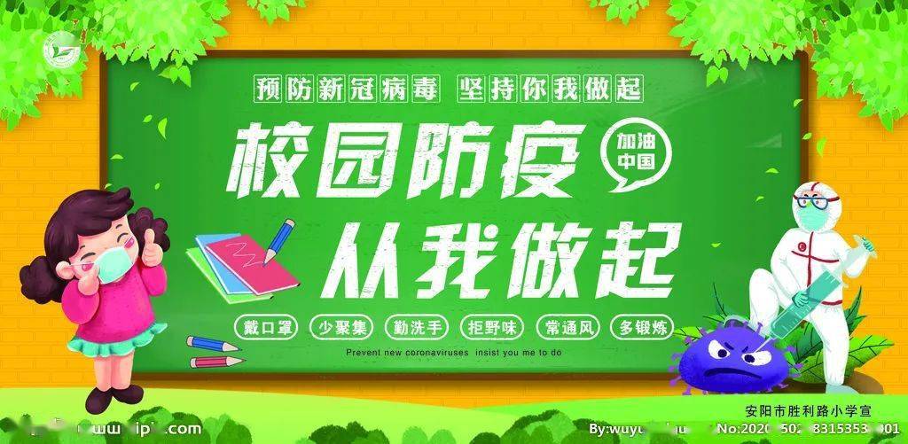 伴随着春节的过去,我们也将迎来开学季,在疫情防控大背景下,校园防疫