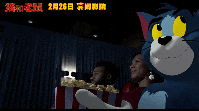 爷童回丨电影《猫和老鼠》2.26 汤姆杰瑞邀你笑闹元宵