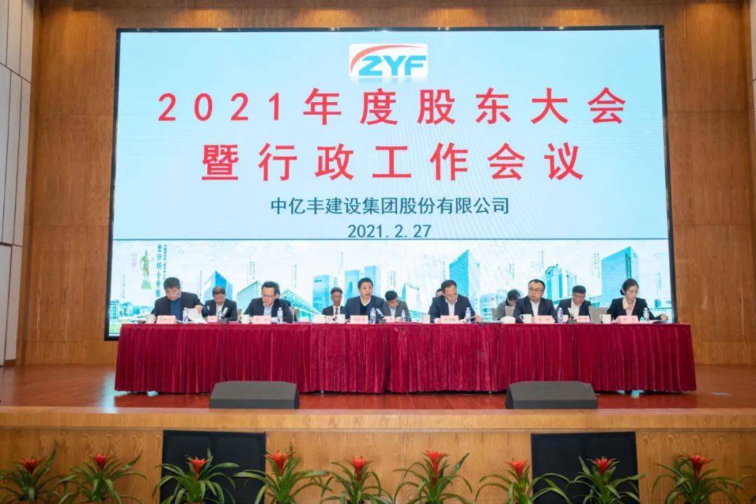 《归零再出发 同心谋新篇》2021年度董事会工作报告,总结回顾了"