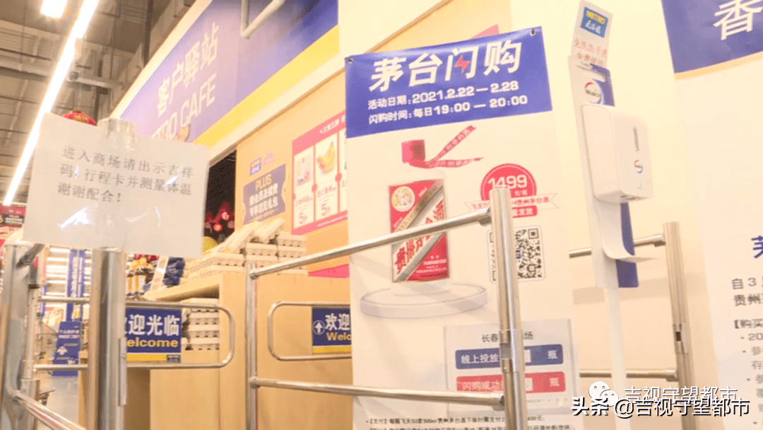 抢到之后无法付款,"app茅台闪购"再出问题?_麦德龙超市