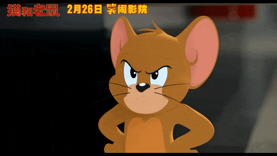 【新片】今天《猫和老鼠》汤姆&杰瑞陪你一起笑闹元宵