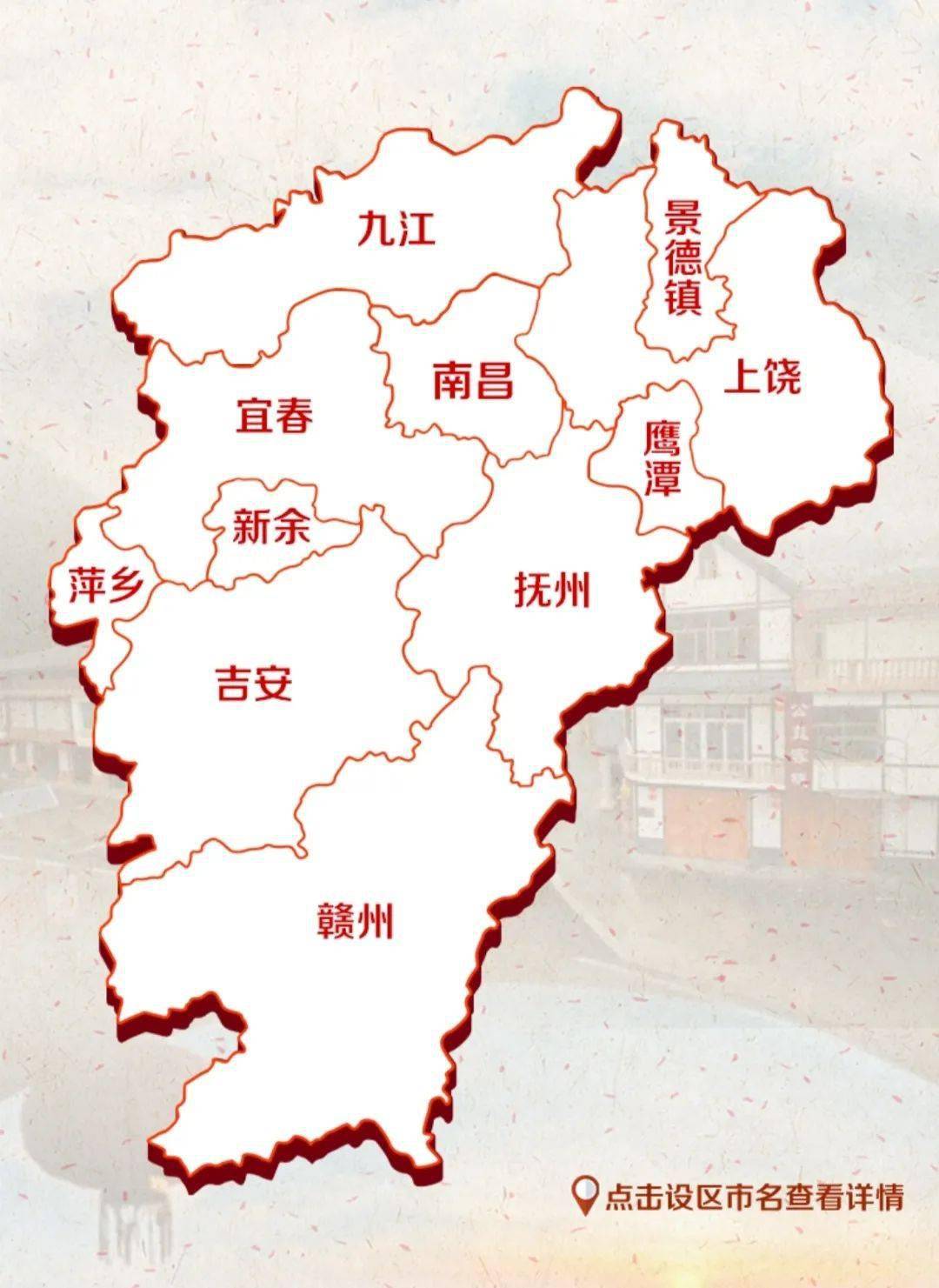 乡新 余鹰 潭编辑:李丹校审:杨瑞宏,刘霞审核:龚亮保整理编排:江西省