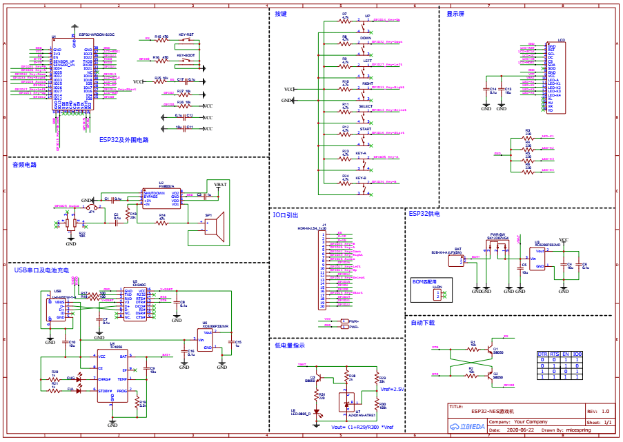 基于esp32的掌机制作过程