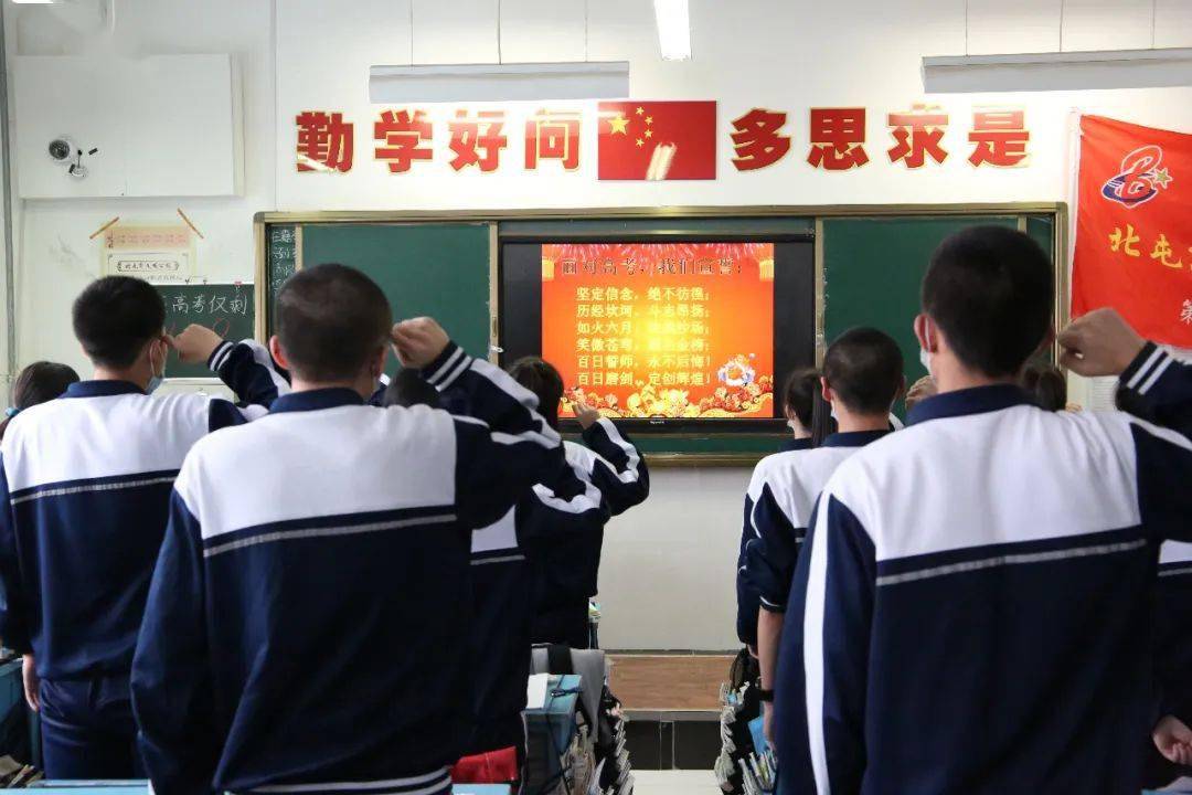 北屯高级中学举办2021年高考百日誓师大会