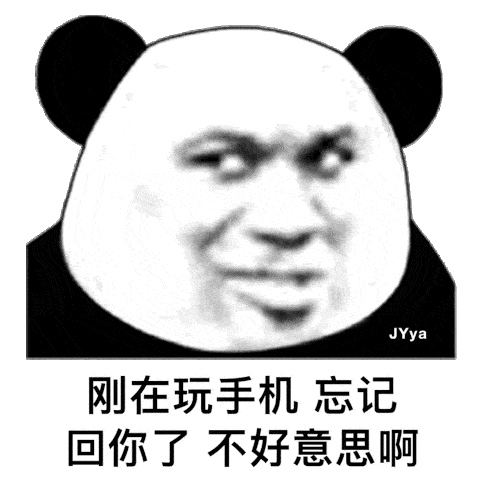 沙雕熊猫头表情包 i 欢迎来到对抗路